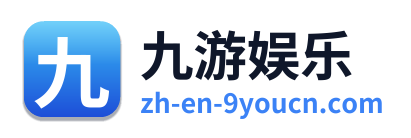 九游娱乐 Logo